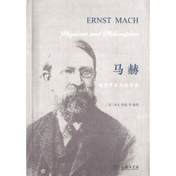 马赫：物理学家和哲学家 下载