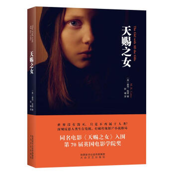 天赐之女 下载
