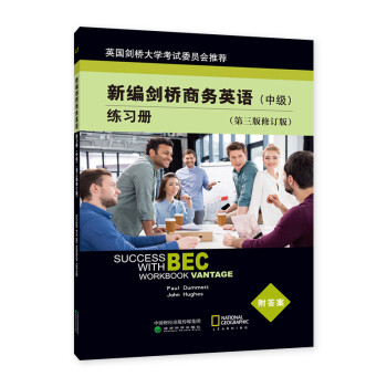 新编剑桥商务英语练习册（中级）（第三版修订版） 下载