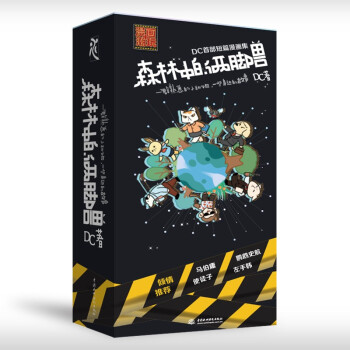 森林中的两脚兽 下载