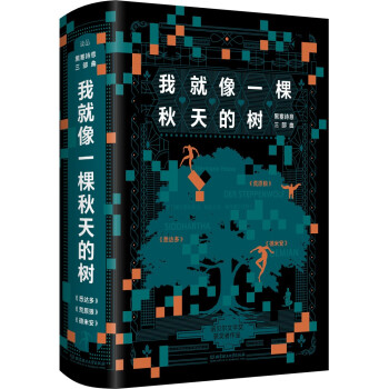 黑塞诗意三部曲：荒原狼+悉达多+德米安（3册套装） 下载