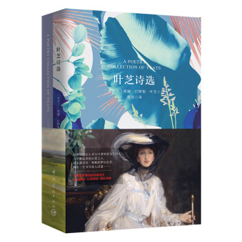 叶芝诗选（买中文版全译本赠英文原版 套装共2册） [A Poetry Collection Of 下载
