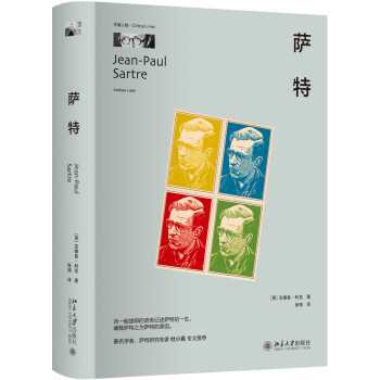 萨特 下载