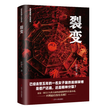 裂变 下载