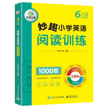 妙趣小学英语六年级 阅读训练1000题 同步6年级教材理解拓展学科知识 华研外语剑桥KET/PET/托福全国通用版 下载