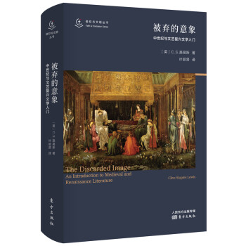 被弃的意象：中世纪与文艺复兴文学入门 下载