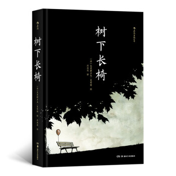 树下长椅 下载