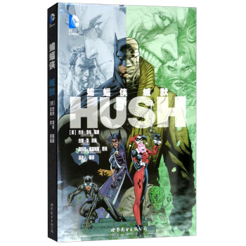 蝙蝠侠：缄默 [Batman：Hush] 下载