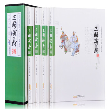 三国演义（套装共4册 四大名著无障碍阅读 大字本 绣像注释版 ） 下载
