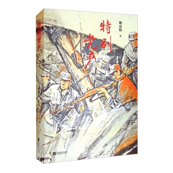 特别党产 下载