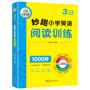 妙趣小学英语三年级 阅读训练1000题 同步3年级教材理解拓展学科知识 华研外语剑桥KET/PET/托福全国通用版 下载