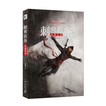 刺客信条：大漠风云 下载