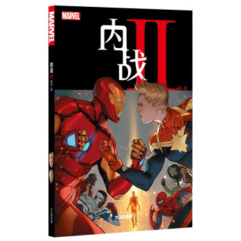 《内战Ⅱ：#0～8》（全9册） 下载