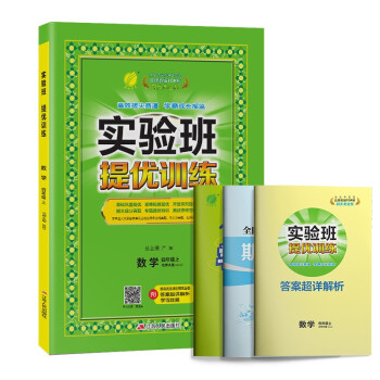 实验班提优训练 小学数学四年级上册北师大版(BSD)课时同步强化练习2022年秋季 含答案期末真卷 下载
