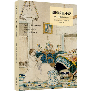 阅读浪漫小说（女性，父权制和通俗文学） [Reading the Romance：Women，Patriarchy and Popular L] 下载