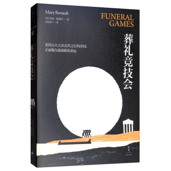 葬礼竞技会 [Funeral Games] 下载