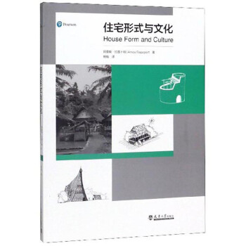 住宅形式与文化 下载