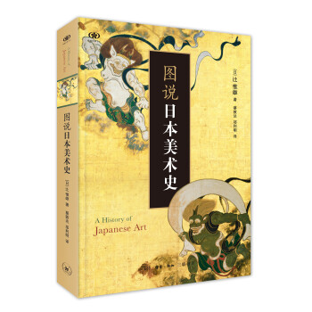 图说日本美术史 下载