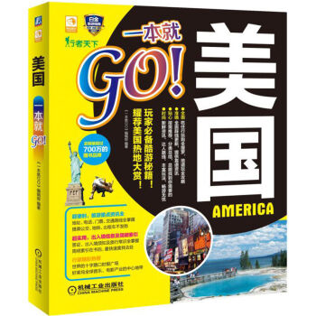美国一本就GO 下载