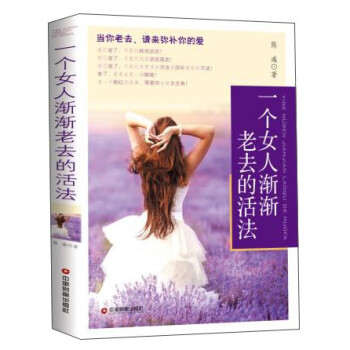 一个女人渐渐老去的活法 下载