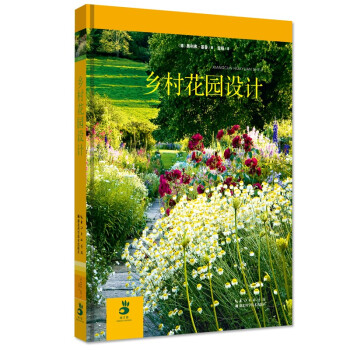 乡村花园设计 下载