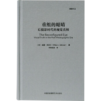 重组的眼睛 下载