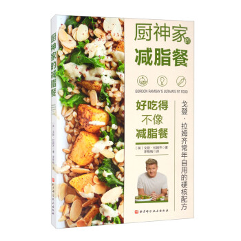 厨神家的减脂餐 [Gordon Ramsay's Ultimate Fit Food] 下载