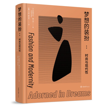 梦想的装扮：时尚与现代性 [Adorned in Dreams: Fashion and Modernity] 下载