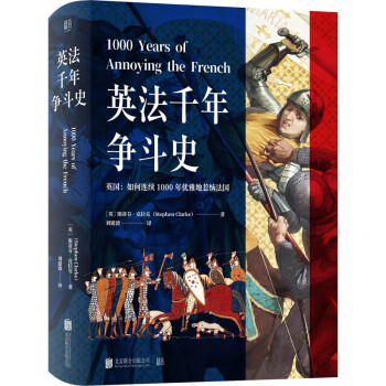 英法千年争斗史 [1000 Years of Annoying the French] 下载