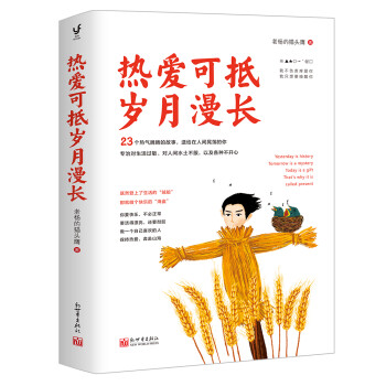 热爱可抵岁月漫长 下载