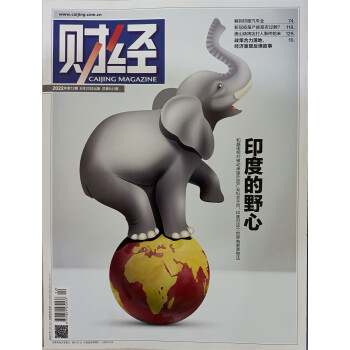 财经 2022年第12期 财经管理投资理财金融企业 理财创业 营销杂志 金融财经期刊 下载