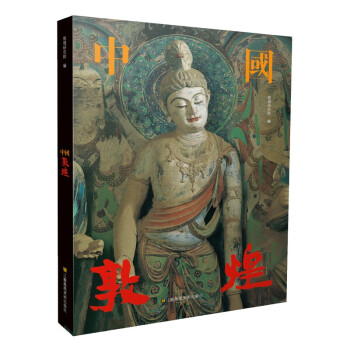 中国敦煌 下载