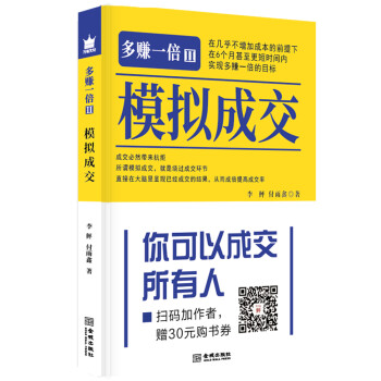 多赚一倍2：模拟成交 下载