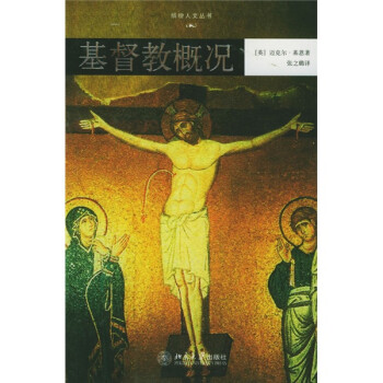 基督教概况 下载