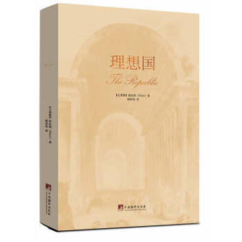 理想国 [The Republic] 下载