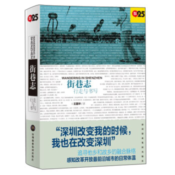 街巷志:行走与书写 下载