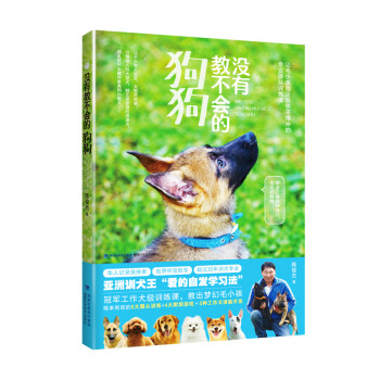 没有教不会的狗狗 下载