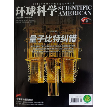环球科学 2022年6月号 科学美国人授权中文版科技变革图书全球科普百科书籍非青少版万物诺奖专刊 下载
