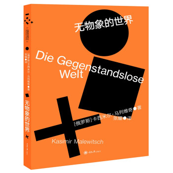 无物象的世界 下载