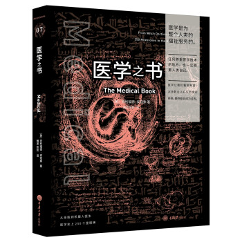 医学之书 [The Medical book] 下载