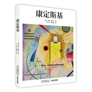 康定斯基 下载