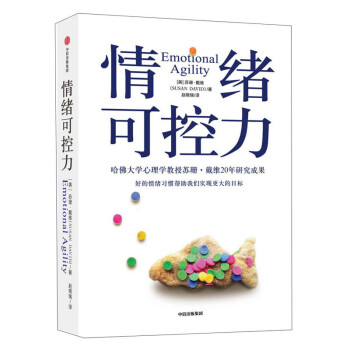 情绪可控力 下载