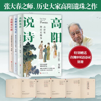 包邮 高阳历史深处100年诞辰插图珍藏版（全三册）：（《红顶商人胡雪岩》作者被低估的作品集） 下载