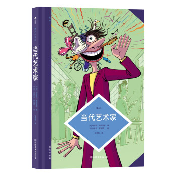 图文小百科：当代艺术家 下载