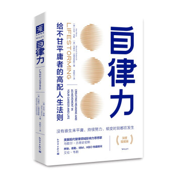 自律力 下载