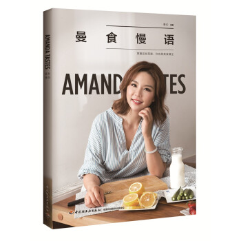 曼食慢语 下载