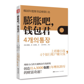 膨胀吧，钱包君：4个定制账户，轻松培养理财习惯 下载