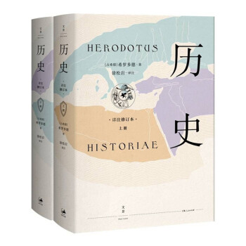 历史 : 详注修订本 下载