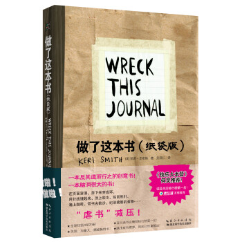 做了这本书（纸袋版） 下载
