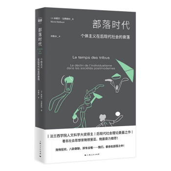 部落时代 下载